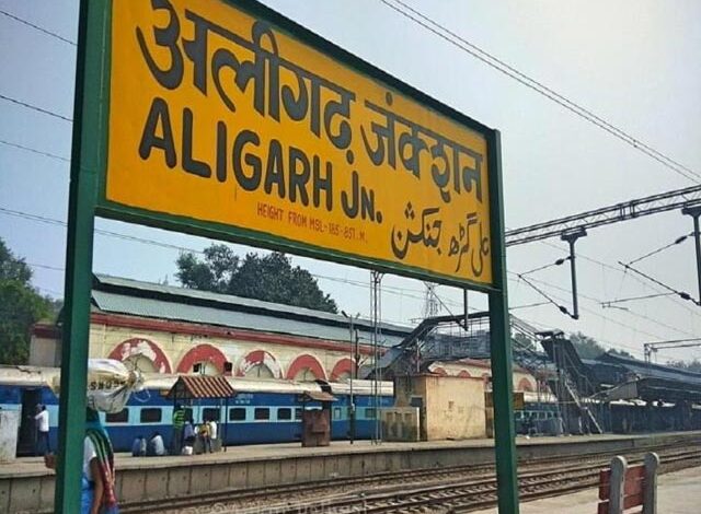 Aligarh Name Change news hindi