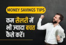 How to Save Money Low Salary Hindi digitcoin