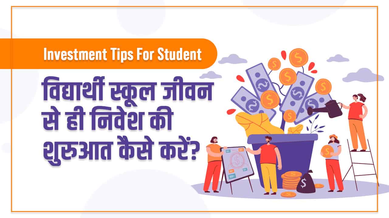 Investment Tips For Student Hindi