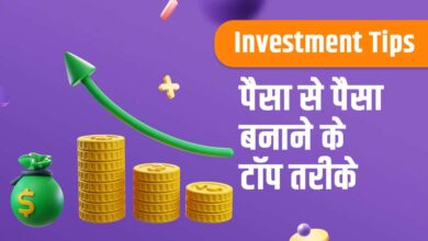 Paise se Paise Kaise Kamaye Hindi digitcoin 2