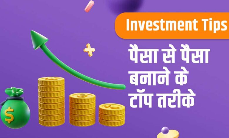 Paise se Paise Kaise Kamaye Hindi digitcoin 2